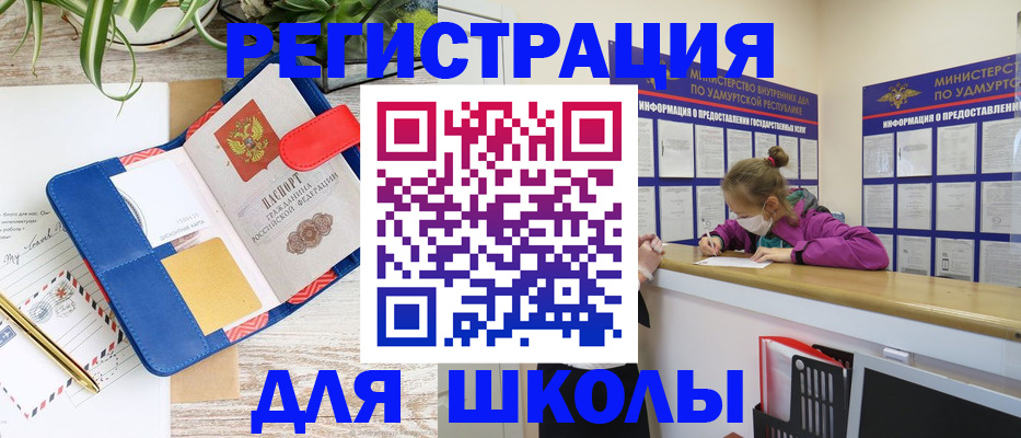 временная прописка в Строителе