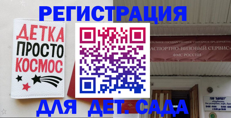 временная регистрация надежно в Строителе