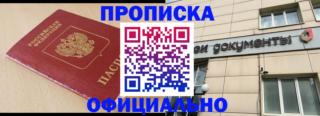 временная регистрация госуслуги в Строителе