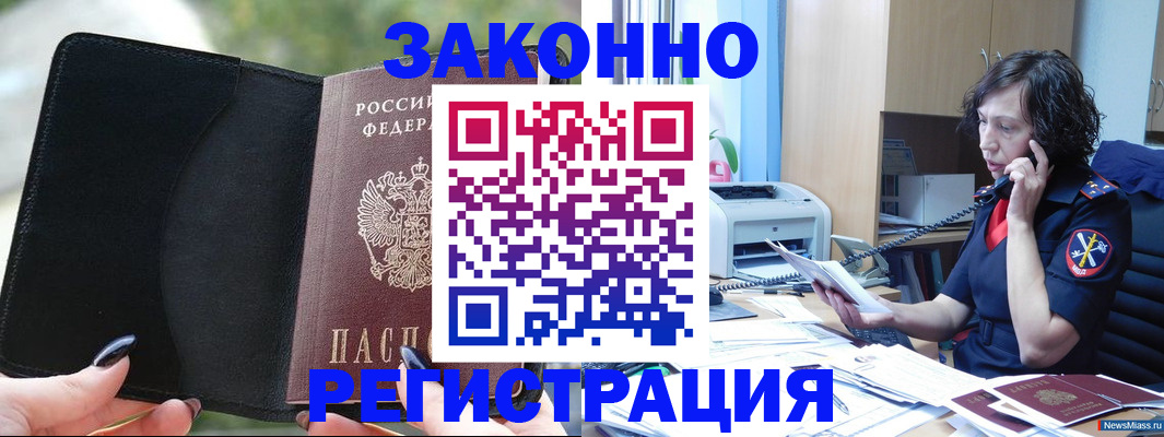 регистрация для школы в Строителе